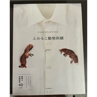 Hand-Embroidered Guide Book Japanese 3D Animal Embroidery On Items Such As Hats And Shoes. Bag