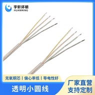2-3-4 Transparent High-Temperature Resistant Round Wire with Steel Wire Power Cord Round Sheathed Wi