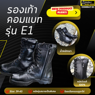 Bogie1 รองเท้าคอมแบท E1 คอมแบต รองเท้าทหาร รองเท้าฝึก ร้อยเชือกตาไก่ 9 รู หนังวัวแท้ หนังนิ่ม สีดำ แ