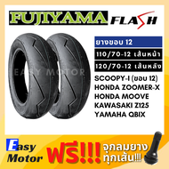 [ยางใหม่] ยาง scoopy i zoomer x moove z125 qbix 110 70 12 / 120 70 12 ยาง tubeless ขอบ 12 ไม่ใช้ยางใ