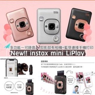 【清貨價】富士fujifilm instax mini LiPlay即影即有相機打印機