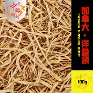 [CANADA] CANADA GINSENG ROOT CANADA GINSENG ROOT 100g