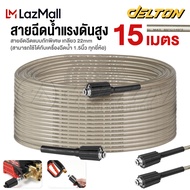DELTON ข้อต่อ สายฉีดน้ำแรงดันสูง ข้อต่อทองเหลือง เกลียว 22-22 มม. ข้อต่อสายฉีดน้ำแรงดันสูง อะไหล่เคร