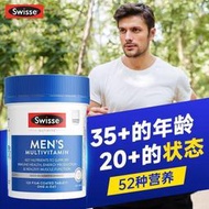 【加瀨免運下單備注電話】Swisse斯維詩男士復合維生素多種綜合b族男性免疫力
