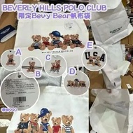 ✅現貨-包順豐-可面交-泰國BEVERLY HILLS POLO CLUB限定Bevy Bear帆布袋