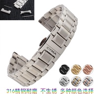 Suitable for West Malaysia CYMA watch strap steel strap stainless steel butterfly buckle steel strap