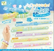 現貨（2022 11月日本推出）（Yell 扭蛋）（一套/單售）水族館橡根手帶