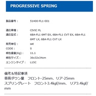 SPOON Progressive Lowering Springs for Civic 6BA-FL1 6MT EX, 6BA-FL1 CVT EX, 6BA-FL1 6MT LX, 6BA-FL1