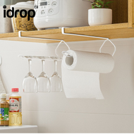 idrop - 廚房紙巾架