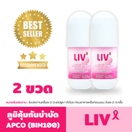 LIV ลีฟ : BIM 100 : 2 ขวด (Lot ใหม่ | แท้ 100%)