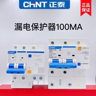 CHINT NXBLE NXBLE-125 80A 100A 125A Type D Type C 100MA 0.1A 0.1S RCBO 1P+N 2P 3P+N 4P Residual Curr