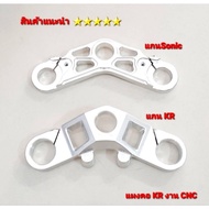 Mane KR V Shape Axis Sonic Aluminum Work Dash LS Cnc Thai 5