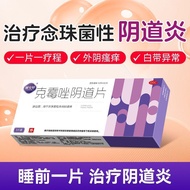 [LeAnting] Gynecological Inflammation Tablets 0.5g * 1 Tablet/Box Female Gynecological Inflammation 