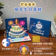 3D Creative Birthday Greeting Card Handmade Paper Sculpture Music Playing Firework Wish Gift Folding