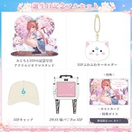 [直筆親簽現貨] Hololive さくらみこ 誕生日記念2024 Fullset (櫻巫女)