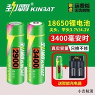 【小雲精選國際購】18650鋰電池充電器3.7V大容量動力電池強光手電筒頭燈唱戲機4.2V