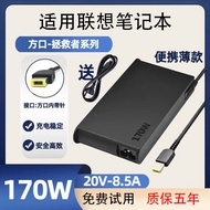 Suitable for Lenovo Savior 170W Power Adapter P50/P51/P51S/P52/P53/P70/P71