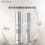 Fuerjia Lactobionic Acid Oil Control Astringent Toner Sensitive Skin Tightening Astringent Pore Tone