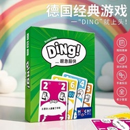 New Product Board Game DingPuzzle Reaction Happy Two-Player Multiplayer Party Board Game 2-7 Player 