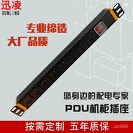 Industrial Aluminum Alloy PDU Equipment cabinet socket 10A National Standard Socket Rotatable Mounti