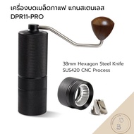 เครื่องบดกาแฟมือหมุน DP-R11Pro เฟืองบดสแตนเลสแบบพิเศษ 6-axis (Hexagon) ให้ความสม่ำเสมอของผงกาแฟที่ดี