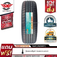 DEESTONE ยางรถยนต์ 215/55R17 (ล้อขอบ 17) รุ่น RA01 1 เส้น (ยางใหม่ปี 2025)