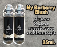 น้ำหอมผู้หญิงกลิ่นsexy NEW!! Mirrorเบอเบอรี่แบลค ใครได้กลิ่นก็ต้องหลงรัก มายเบอเบอรี่ ด้วยกลิ่นหอมหว