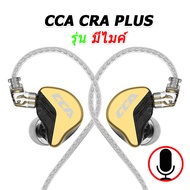 CCA CRA PLUS หูฟัง 1 ไดรเวอร์ Dynamic ประกันศูนย์ไทย