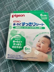 Pigeon 通鼻貼