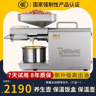 十八油坊 【7天试用】榨油机家用全自动304不锈钢小型智能商用多功能花生亚麻籽核桃山茶籽冷热双榨炸油机