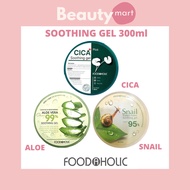 Foodaholic 99% Aloe Vera Soothing Gel, Snail Soothing Gel, Cica Soothing Gel (300ml) [ Beauty Mart ]