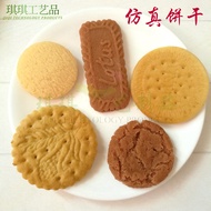 [Simulation Model] Simulation Biscuit Model Fake Biscuit Props Biscuit Table Crafts Simulation Desse
