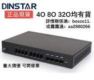 全場九折|Dinstar 4 Port 8 FXO外線VoIP ATA SIP Gateway IP Phone