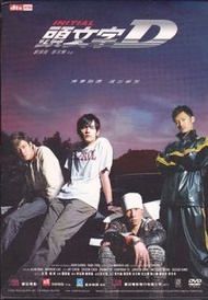 Initial D【頭文字D】DVD