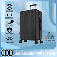 กระเป๋าเดินทาง 20/24นิ้ว วัสดุ ABS+BC กระเป๋าล้อลาก หมุน360องศา เหมาะแก่การเดินทางทุกไฟล์สไตล์าร์ Luggage Trolley Bag ป้องกันการกระแทรก