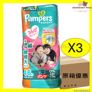 [原箱]Pampers 超薄乾爽學習褲  加加大 XXL 46片 X3包 拉拉褲