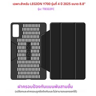 สําหรับ Lenovo LEGION Y700 2025 กรณี 3rd 4th Generation 8.8 "TB322FC TB321FU แท็บเล็ตฝาครอบสําหรับ Y