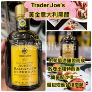 [美國✈️直送]  Trader Joe's 黃金意大利黑醋 Trader Giotto's Gold - Aceto Balsamico di Modena