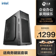 Ning American Doyinter G5905 Small Household Host Enterprise Procurement Office Computer Host Design