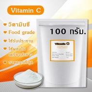 Vitamin C Powder 100 Grams Pure Drink Type Eat Or Use To Mix Cosmetics Cream