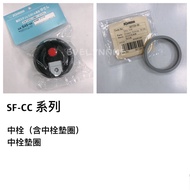 Zojirushi Thermos SF-CC Series Parts