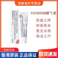 India FourDerm athlete's foot cream imported from original i%印度FourDerm脚气膏原装进口真菌脚气抗炎杀菌水泡脱皮杀菌8225