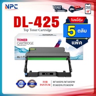 (แพ็ค5) ตลับดรัม Drum Unit PANTUM DL 425/DL-425 For  PANTUM M7105DN/M7105DW/P3305DN/P3305DW