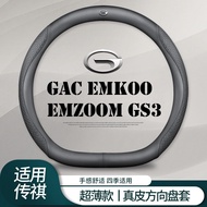 GAC EMKOO EMZOOM GS3 Genuine Leather Steering Wheel Cover Steering Leather  Cover Protection GAC CS3