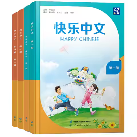 Happy Chinese (New Edition, HSK 3.0) — Mandarin for Ages 11–16, by Li Xiaoqi
