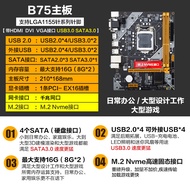 South China Gold Medal H61/B75/H81/B85/H510 Desktop 1150 Computer Motherboard cpu Set i5 10400F