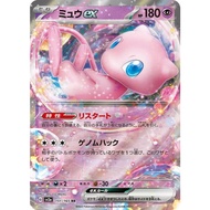 [sv2a s12a] 151/165 Mew ex 050/172 Mewtwo 053/173 Mew Pokemon Card 151 VSTAR Universe RR Double Poke