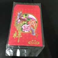 Ang Bao Red Packet from Yakult BNIB