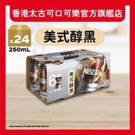 [原箱] 美式醇黑咖啡 (新舊包裝隨機發送)