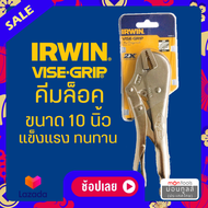 IRWIN Vise-Grip คีมล็อค ปากตรง 10 นิ้ว รุ่น 10R ( Straight Jaw Locking Plier )  by Montools(ม่อนทูลส